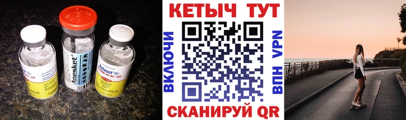 Кетамин ketamine  Мурманск 