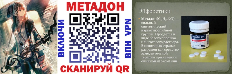 МЕТАДОН кристалл  купить  цена  Мурманск 